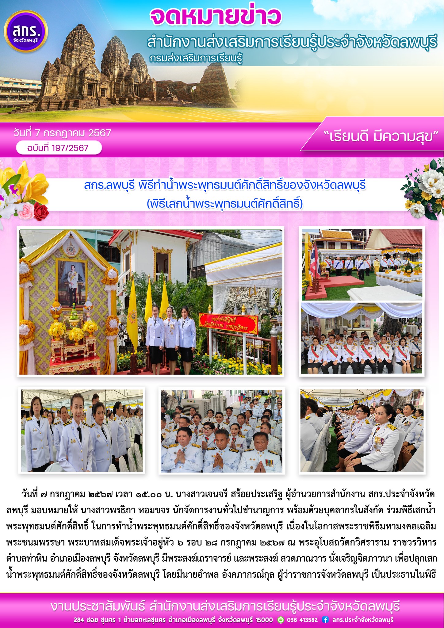 รูปภาพข่าว